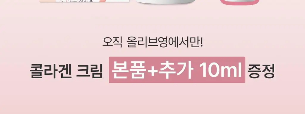 [탄력수분크림] 바이오던스 포어 퍼펙팅 콜라겐 펩타이드 크림 50ml 기획 (+10ml) 상세페이지 2